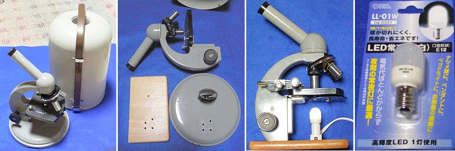 バーゲンで 機械工具のラプラス生物顕微鏡 セミプラノレンズ 三眼 1-7060-02